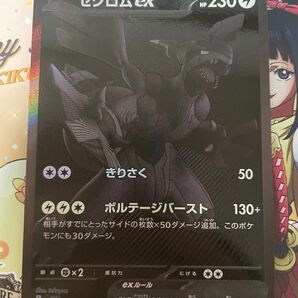 ポケモンカード ゼクロムex bwr