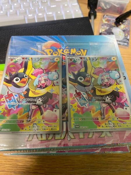 ポケモンカード バトルパートナーズ ナンジャモのカイデン プロモ 2つ