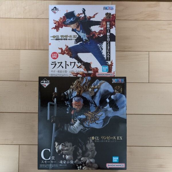 一番くじ ワンピース EX 悪魔を宿す者達 魂豪示像 C賞 スモーカー ラストワン賞 サボ メタリックカラー