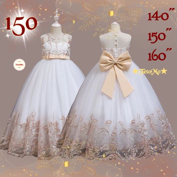 新品 150 ドレス ロングドレス キッズ 子供 ホワイト シャンパン ピアノ発表会 フォーマルドレス 結婚式 女の子 パンプス