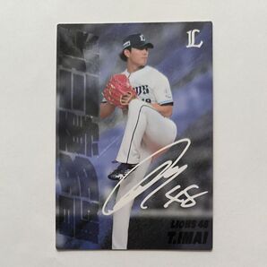 2025カルビープロ野球チップス 埼玉西武ライオンズ 今井達也 最多奪三振直筆サインカード