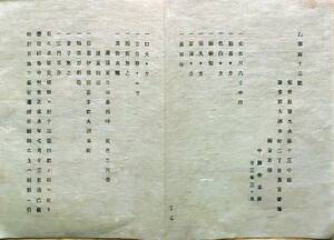 f20061701〇明治布告 人相書 手配書 愛媛県 島根県 明治７年 長野県〇和本古書古文書