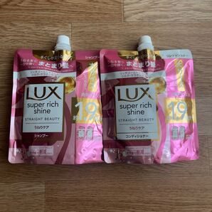 ラックス うねりケア シャンプー コンディショナー