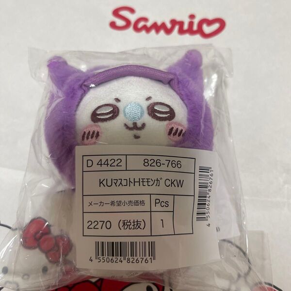 ちいかわ サンリオ モモンガ クロミ マスコット キーホルダー