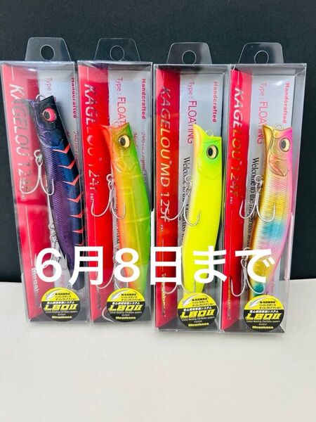 41 メガバス カゲロウ124f オリカラ カゲロウ md125F ドチャート セット