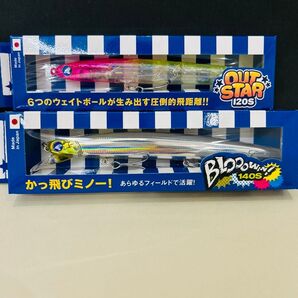 ⑧ ブルーブルー ブローウィン140s アウトスター120s セット 応募券付