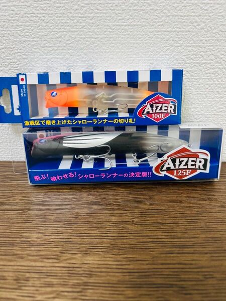 45 ブルーブルー アイザー100f 125f セット 限定カラー 新品未使用