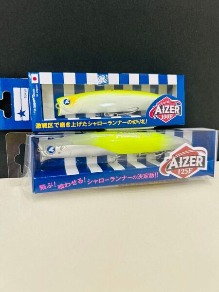 46 ブルーブルー アイザー100f 125f セット 限定カラー 新品未使用