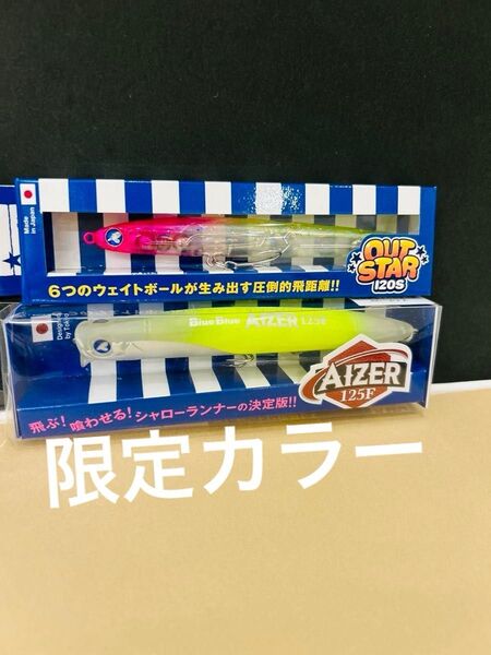 36 ブルーブルー アイザー125f 限定カラー アウトスター120s ピンクチャートクリア 検索 ブローウィン140s140j