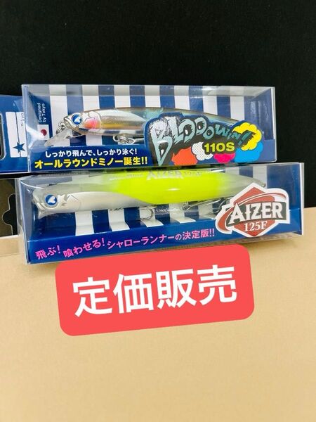 21 ブルーブルー アイザー125f 限定カラー ブローウィン110s 新品未使用 検索用 140s140j 125f-slim