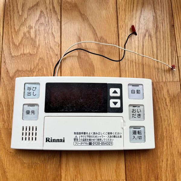 Rinnai リンナイ 給湯器リモコン BC-120V