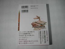 署名本・北村薫「ユーカリの木の陰で」初版・帯付・サイン_画像3