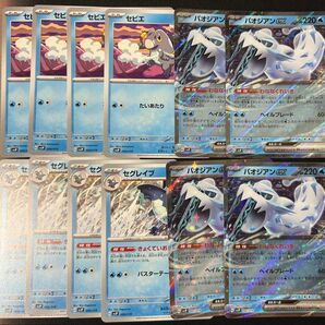 セビエ セグレイブ パオジアンex 4枚ずつセット