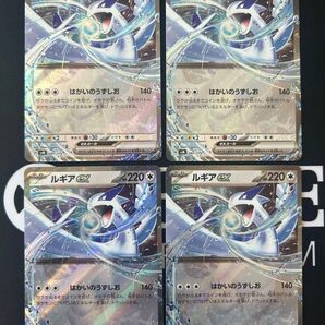 はかいのうずしお ルギアex 4枚セット スタートデッキGenerations 収録