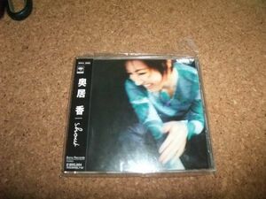 [CD][送100円～] シャウト 奥居香