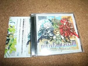 [CD][送100円～] pixivFantasia III Original Sound Track
