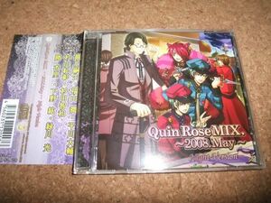 [CD][送料無料] QuinRoseMIX. 2008.May Night Version