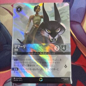 ロルカナ ナマーリ 朝霧 エンチャンテッド