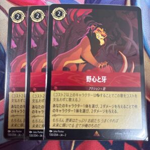 ロルカナ 野心と牙 アクション歌
