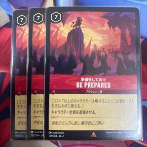 ロルカナ 準備をしておけ BE PREPARED