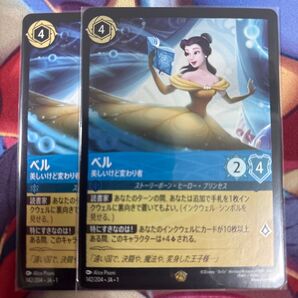 ロルカナ ベル 美しいけど変わり者 ホイル