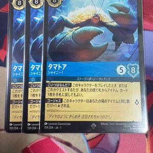 ロルカナ タマトア シャイニー! ホイル
