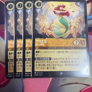 ロルカナ アリエル 麗しい歌姫