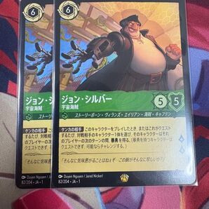 ロルカナ ジョンシルバー 宇宙海賊
