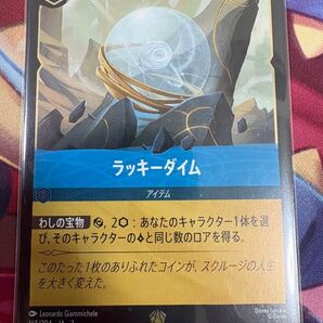 ロルカナ ラッキーダイム ホイル