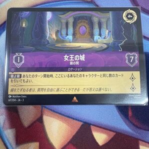 ロルカナ 女王の城 鏡の間