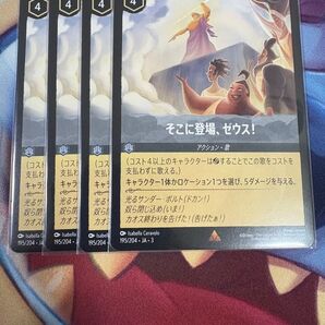 ロルカナ そこに登場、ゼウス!