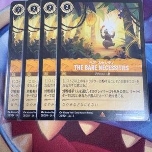 ロルカナ ベアネセシティ THE BARE NECESSITIES