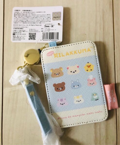 新品 リラックマ パスケース定期入れ リール付き