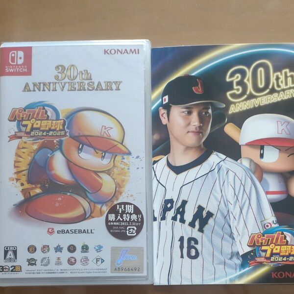 新品未使用【Switch】 パワフルプロ野球2024-2025
