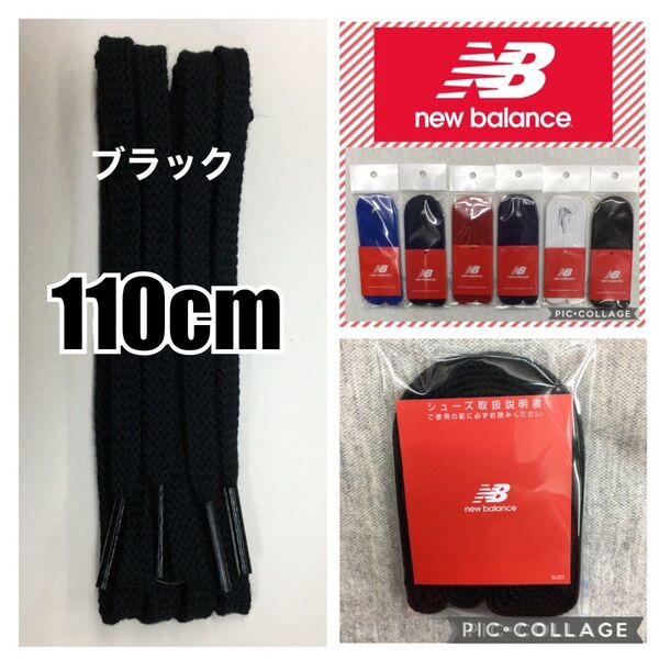 ニューバランス緑靴紐 ニューバランス靴紐 ニューバランススニーカー シューレース スニーカー
