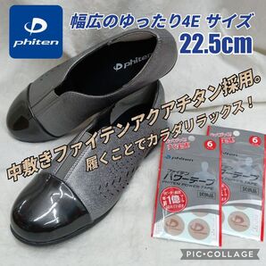 phitenレディースシューズ 4E幅広シューズ ウォーキング 膝痛 腰痛 アクアチタン パワーテープ ラクワ 旅行 行楽 母の日