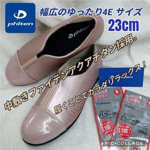 phitenレディースシューズ 4E幅広シューズ ウォーキング 膝痛 腰痛 アクアチタン パワーテープ ラクワ 旅行 行楽 母の日