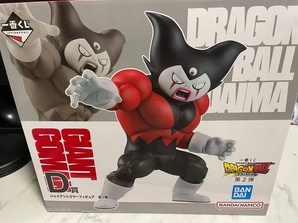 一番くじ ドラゴンボール DAIMA ゴマー フィギュア