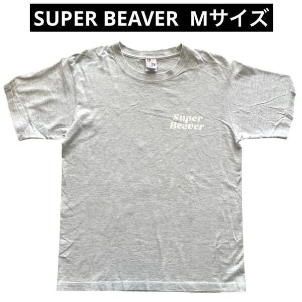 【月末SALE】SUPER BEAVER/スーパービーバー/バックビーバー/Tシャツ/グレー/M