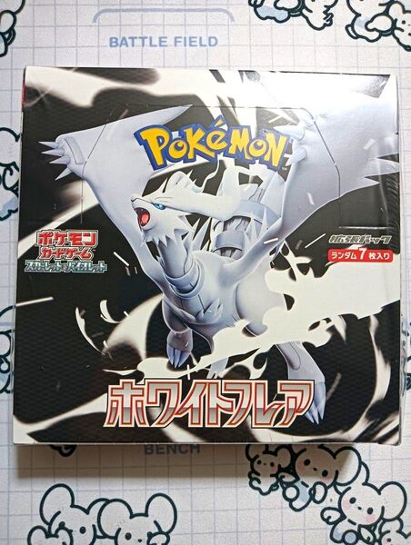 ポケモンカードゲーム ホワイトフレア シュリンク付き未開封 1BOX ①