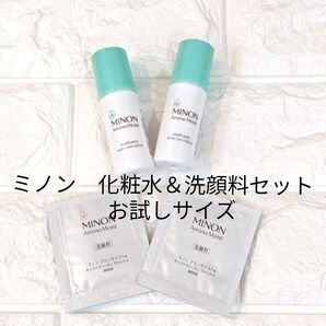 ミノン アミノモイスト 薬用アクネケア ミニボトル化粧水+サンプル洗顔料 2セット