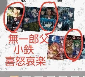 鬼滅の刃 鬼滅シアター フライヤー&クリアファイル セット 刀鍛冶の里編 画像の赤丸をつけている合計3点