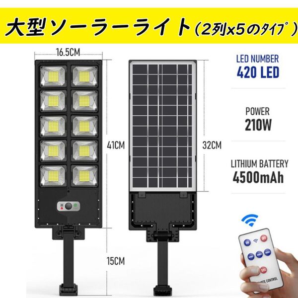 ソーラーライト 屋外 太陽光発電 人感センサー 街灯 大型 LED 超高輝度 センサーライト 照明 防水 駐車場 防犯ライト庭用