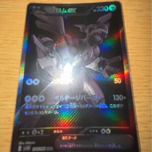 ポケモンカードブラックボルト ゼクロムex bwr