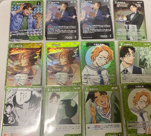コナンカード 服部平次関連まとめ売り