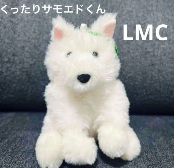 ★新品未使用品★くったりサモエドくん ぬいぐるみマスコット