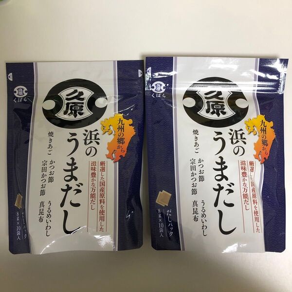 久原 浜のうまだし だしパック 8g10袋入 ×2袋