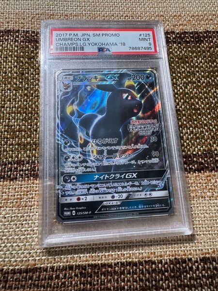 ブラッキーGX プロモ psa9 ポケモンカード チャンピオンズリーグ2018 ポケモンカード