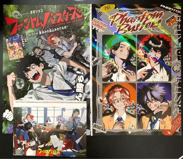 ジャンプSQ(ジャンプスクエア) 2025年7月号 ファントムバスターズ 付録 ホログラム両面カード+ポストカード オマケ付き