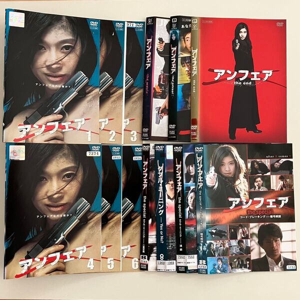 DVD アンフェア 全巻 コード・ブレーキング ダブル・ミーニング the movie the answer the end